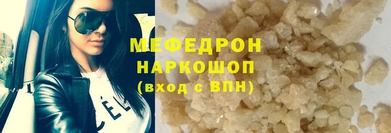 наркота  ссылка на мегу как войти  Мефедрон VHQ  Зеленокумск 